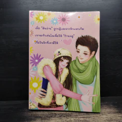 ต้นว่านกะก้านพลู - ฟองดาว ศรีชมพู รูปที่ 1