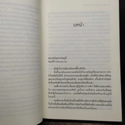 สายเลือดแดนตะวัน - ณารา รูปที่ 7