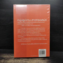 สายเลือดแดนตะวัน - ณารา รูปที่ 2