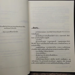 พญามังกร The Romance of the Criminal's Emperor - สร้อยดอกหมาก รูปที่ 7