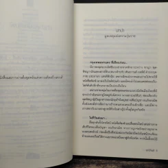 สุพรรณิการ์ - มณีจันท์ รูปที่ 7