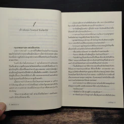 สุพรรณิการ์ - มณีจันท์ รูปที่ 8