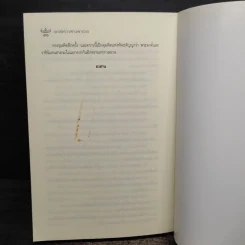 Passion Shadow เงาพิศวาสทะเลทราย - ซ่อนกลิ่น รูปที่ 8
