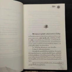 เชลยรักทะเลทราย - อาริตา รูปที่ 7
