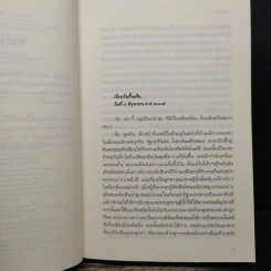 กลซ้อนเงา Obsession - แคเรน โรบาร์ดส์ รูปที่ 7
