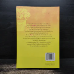 ดีไซน์รัก ฉบับร้อน - วาริรา รูปที่ 2