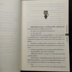 ซาตานจำแลง - กันยามาส รูปที่ 7