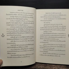 Taboo Tin รักเหลือร้าย ผู้ชายร้ายเหลือ - Night Tiizz รูปที่ 8