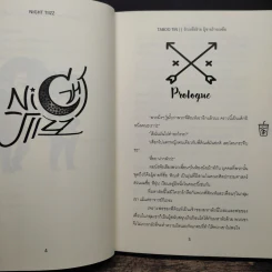 Taboo Tin รักเหลือร้าย ผู้ชายร้ายเหลือ - Night Tiizz รูปที่ 7