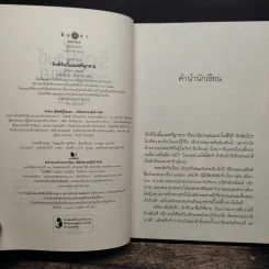 รักพี่วันนี้แถมฟรีลูกชาย - เมญาณี รูปที่ 6