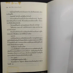 พิศวาสแสงจันทร์ Sexy Warewolf - เก้าแต้ม รูปที่ 9