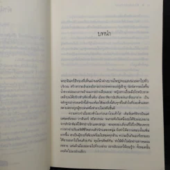 พิศวาสแสงจันทร์ Sexy Warewolf - เก้าแต้ม รูปที่ 7