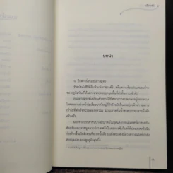 จอมใจนายทัพ - เฉียวอัน รูปที่ 7