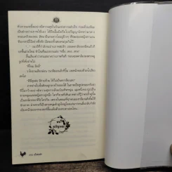 เล้าลมรัก - ณัฐณรา รูปที่ 8