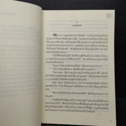 ปล้นรักโรมิโอ - นิมมานรดี รูปที่ 7