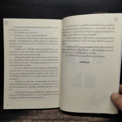 ปล้นรักโรมิโอ - นิมมานรดี รูปที่ 8