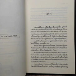 ภริยา - สุริยาทิศ รูปที่ 7
