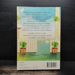 ฝันรักร้อยใจ - เนตรนภัส รูปที่ 2