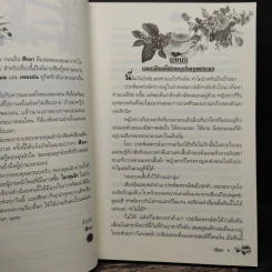 ใจกรุ่นรัก - ฬีรดา รูปที่ 7