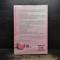 ตราบาปรักอสูร - พิชชากร รูปที่ 2