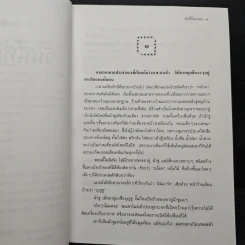 วันนี้ที่โลกแคบ - ศรีฟ้า ลดาวัลย์ รูปที่ 6