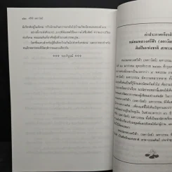 วันนี้ที่โลกแคบ - ศรีฟ้า ลดาวัลย์ รูปที่ 7