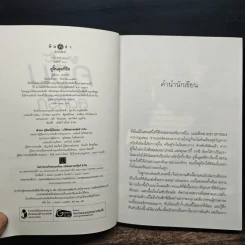 คู่จิ้นสุดที่รัก - นภาสรร รูปที่ 6