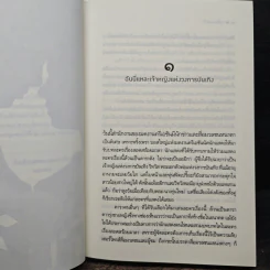 คู่จิ้นสุดที่รัก - นภาสรร รูปที่ 7