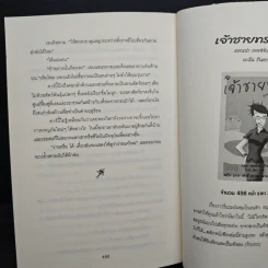 ซินเดอเรลล่าหาคู่ รูปที่ 8