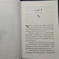 ซินเดอเรลล่าหาคู่ รูปที่ 7