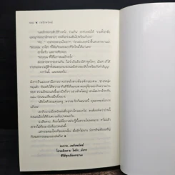 ชุด เลือดทระนง เพลิงพยัคฆ์ - ณารา รูปที่ 8