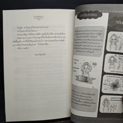บ่วงแสงดาว ชุด รัก...ร้าย - ภัสรสา รูปที่ 8