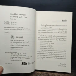 บ่วงแสงดาว ชุด รัก...ร้าย - ภัสรสา รูปที่ 6