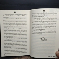 หัวใจสํารอง - ลัลน์ชนา รูปที่ 8