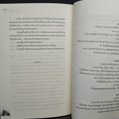 รายาฮาซัน เจ้าหัวใจจอมราชันย์ - ชยานันท์ รูปที่ 8