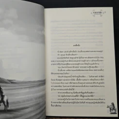 รายาฮาซัน เจ้าหัวใจจอมราชันย์ - ชยานันท์ รูปที่ 7