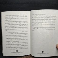 ตำนานนเรศวรมหาราชชาตินักรบ - เอกรงค์ ภาณุพงษ์ รูปที่ 9