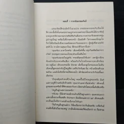 ละอองดาว พราวตะวัน พันรุ้ง - ธุวดารา รูปที่ 7