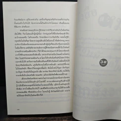 ละอองดาว พราวตะวัน พันรุ้ง - ธุวดารา รูปที่ 8