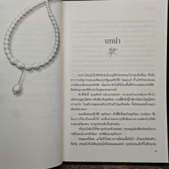 ใยกัลยา - ชมบุหลัน รูปที่ 7