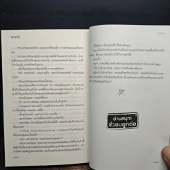 ใยกัลยา - ชมบุหลัน รูปที่ 8