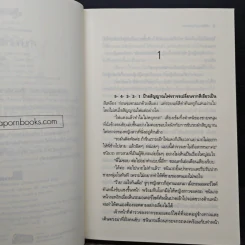 เจ้าสาวฉบับตกขอบ - รพัด รูปที่ 7
