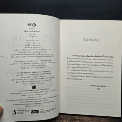 เจ้าสาวฉบับตกขอบ - รพัด รูปที่ 6