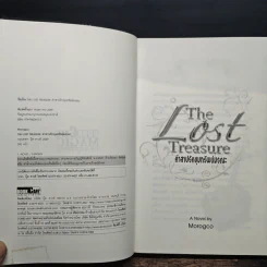 The Lost Treasure คำสาปรักขุมทรัพย์มรณะ - Morogco รูปที่ 6