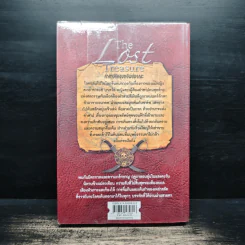 The Lost Treasure คำสาปรักขุมทรัพย์มรณะ - Morogco รูปที่ 2