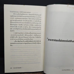 The Lost Treasure คำสาปรักขุมทรัพย์มรณะ - Morogco รูปที่ 9