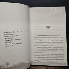 มนตราทะเลทราย - อาริตา รูปที่ 7