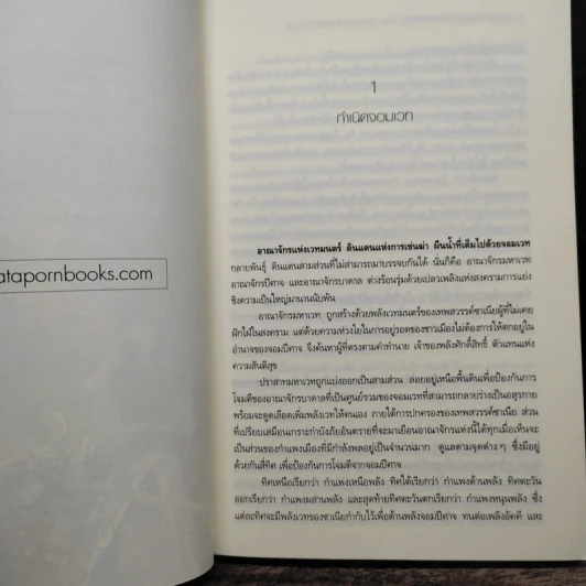 วาเนีย จอมเวทน้อยฝึกหัด เล่ม 1-2 รูปที่ 7