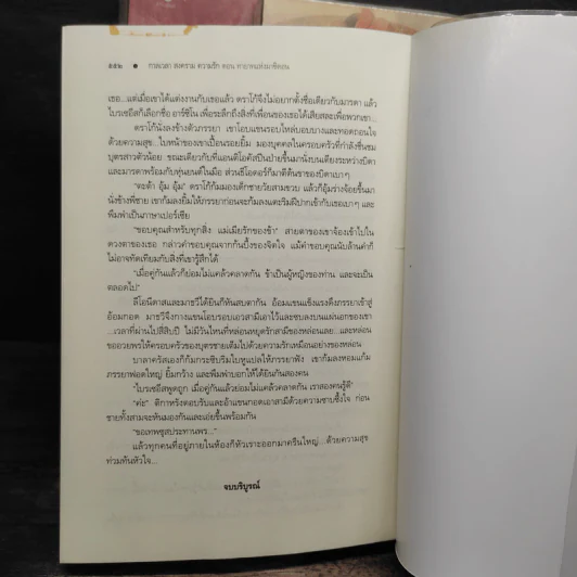 ชุด กาลเวลา สงคราม ความรัก 3 เล่ม นักรบแห่งมาซิดอน, ขุมทรัพย์แห่งมาซิดอน, ทายาทแห่งมาซิดอน - ณารา รูปที่ 10