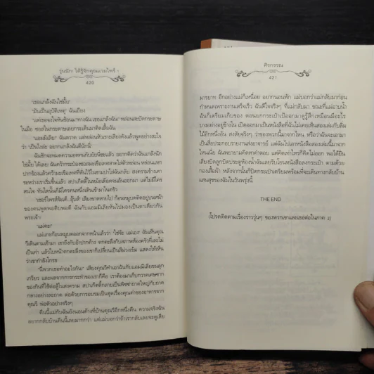 นิยายแจ่มใส วุ่นนัก! ฉันหลงรักคุณแวมไพร์ + วุ่นนัก! ได้รู้จักคุณแวมไพร์ ภาค 1 - ศิรกรรณ รูปที่ 8